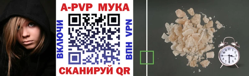 Купить где  Лесной  A PVP VHQ 