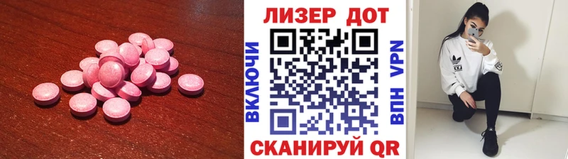 ЛСД экстази кислота  Купить  Лесной 