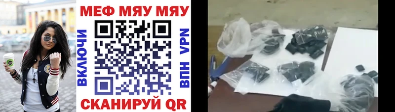 Купить закладки  Лесной  Мефедрон мяу мяу 