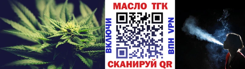 ТГК вейп с тгк  Купить  Лесной 